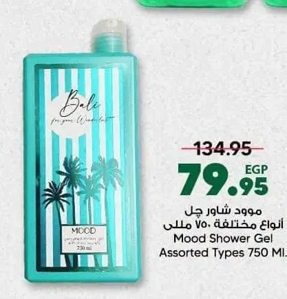 مود شاور جل أنواع مختلفة 750 مل