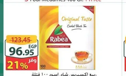 ربيع إكسبريس شاي إسود 100 فتلة
