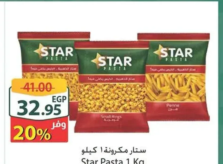 ستار مكرونة 1 كيلو