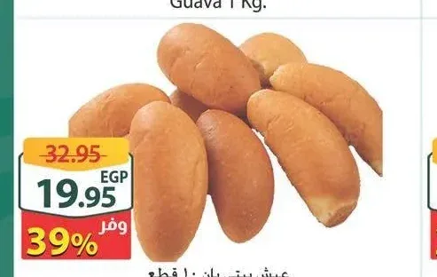 عيش بيتي بان 10 قطع