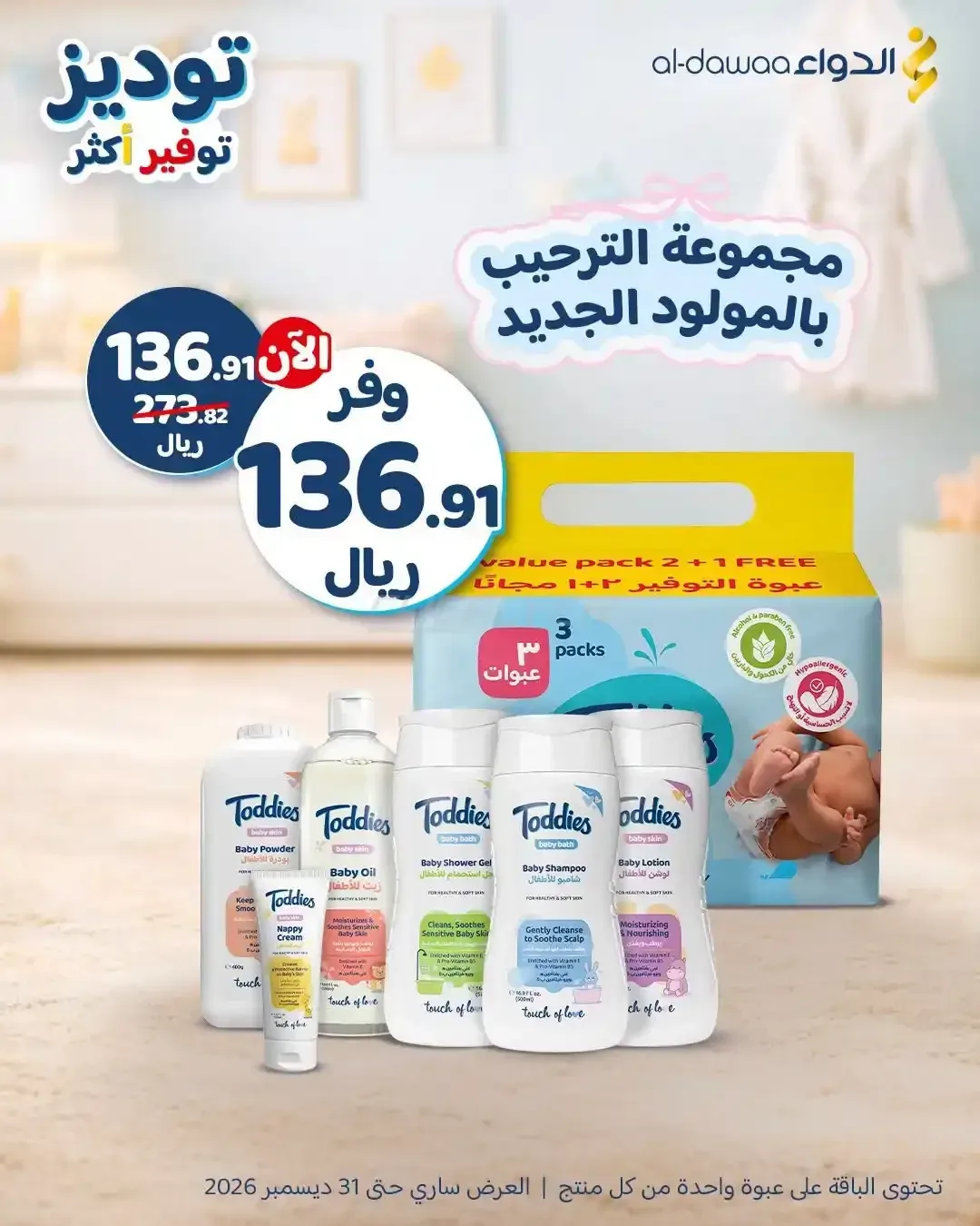 صفحة 3