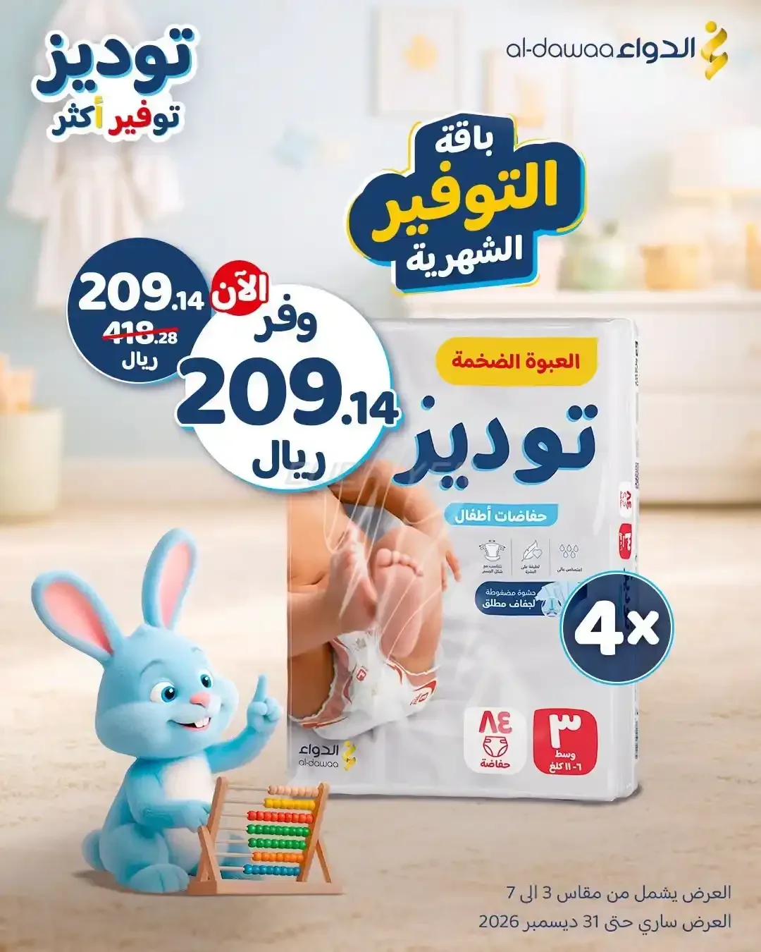 صفحة 4