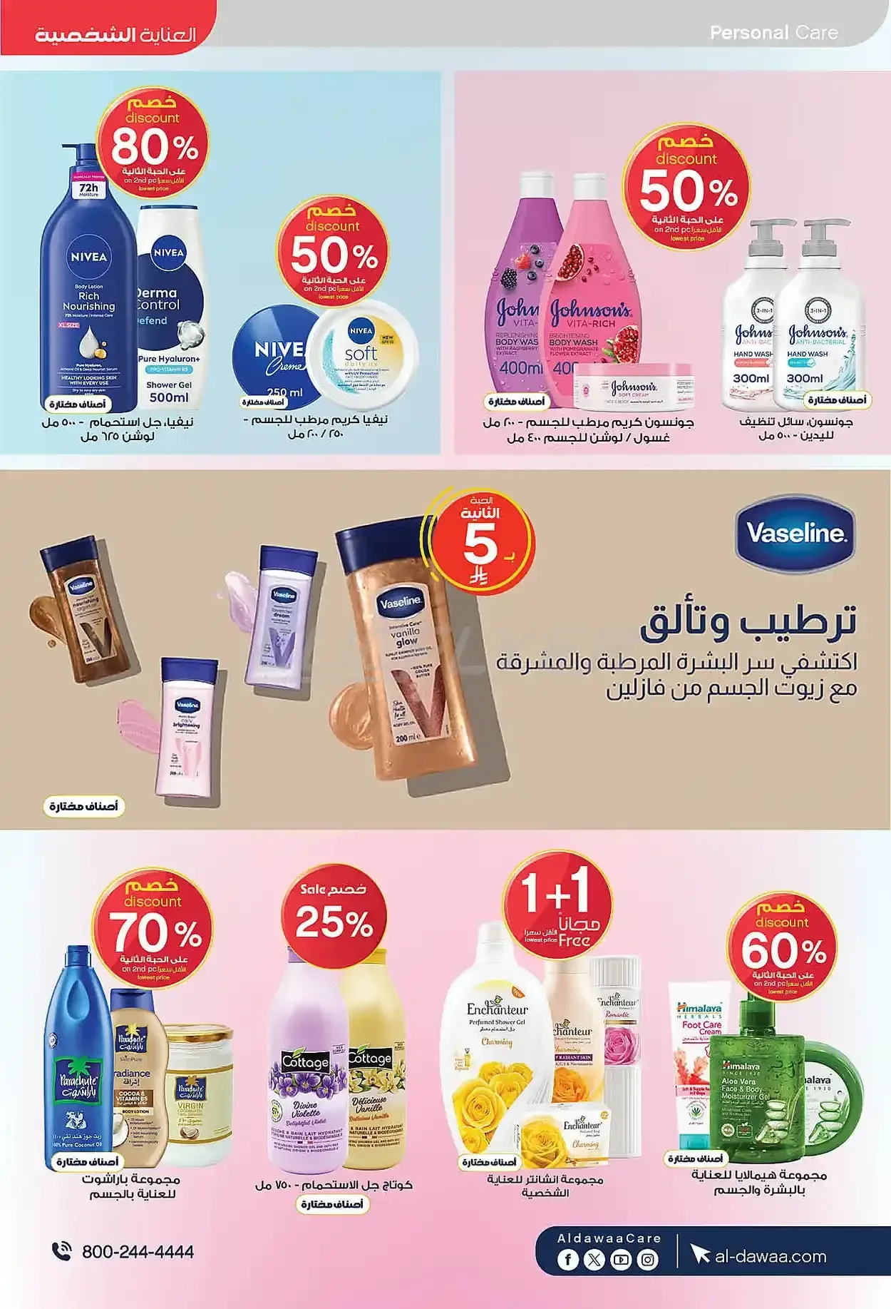 صفحة 23