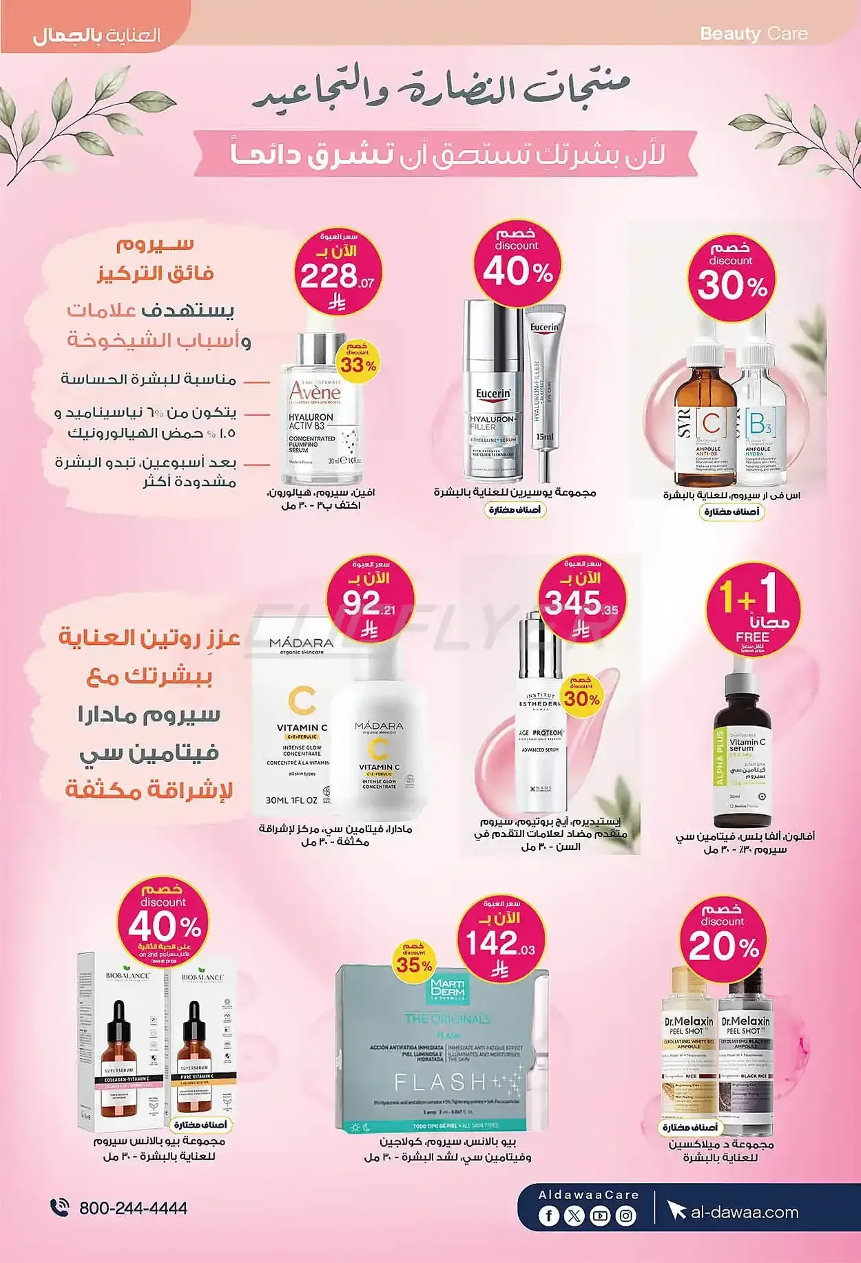 صفحة 3