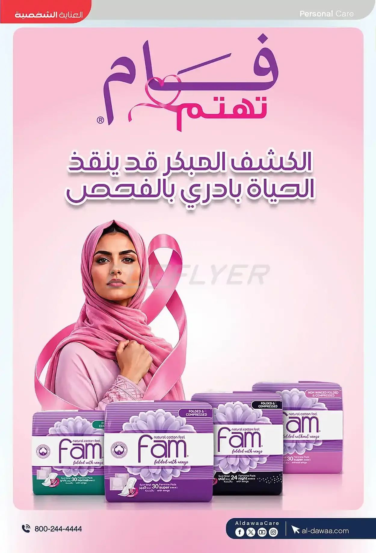 صفحة 31