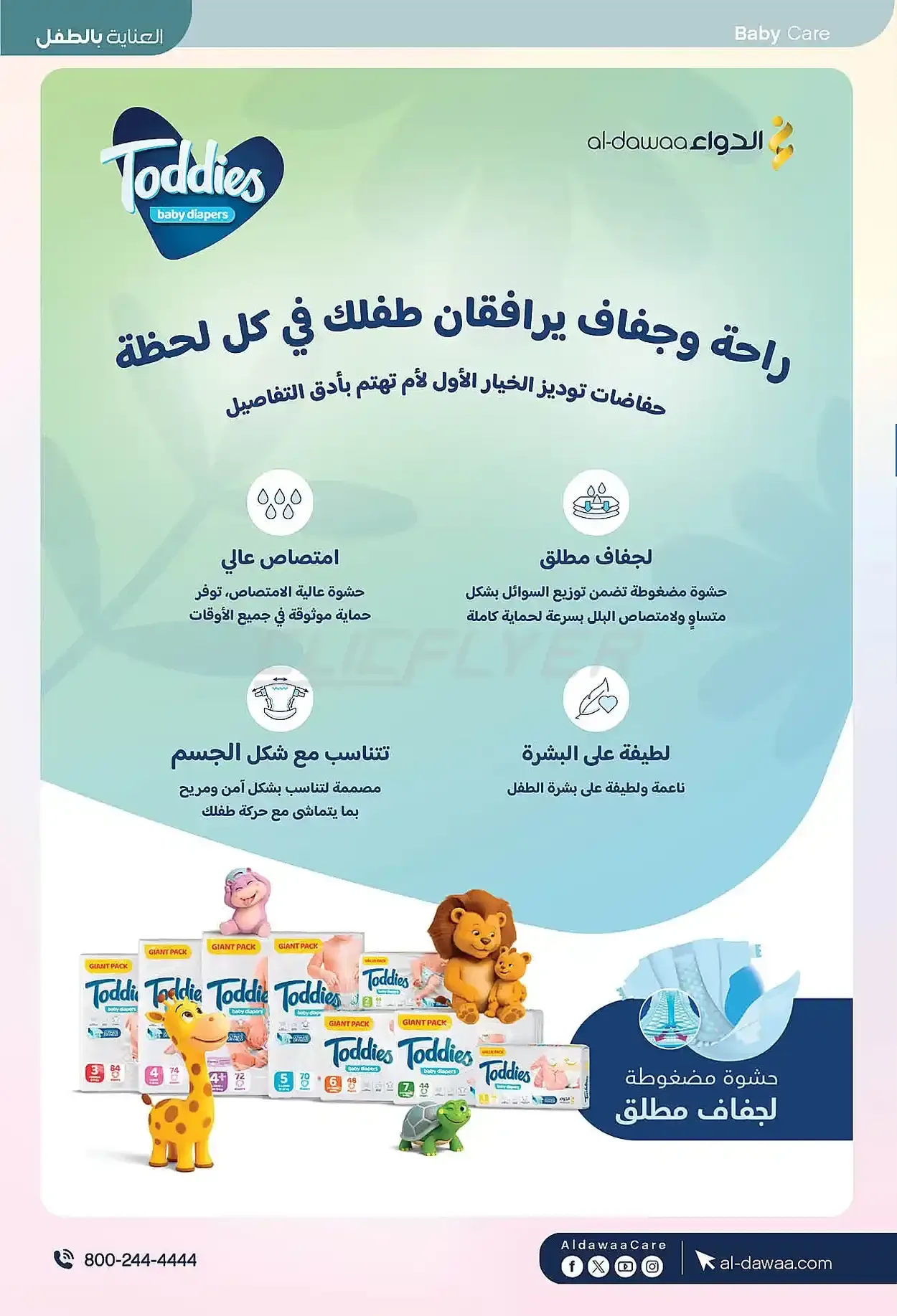 صفحة 51
