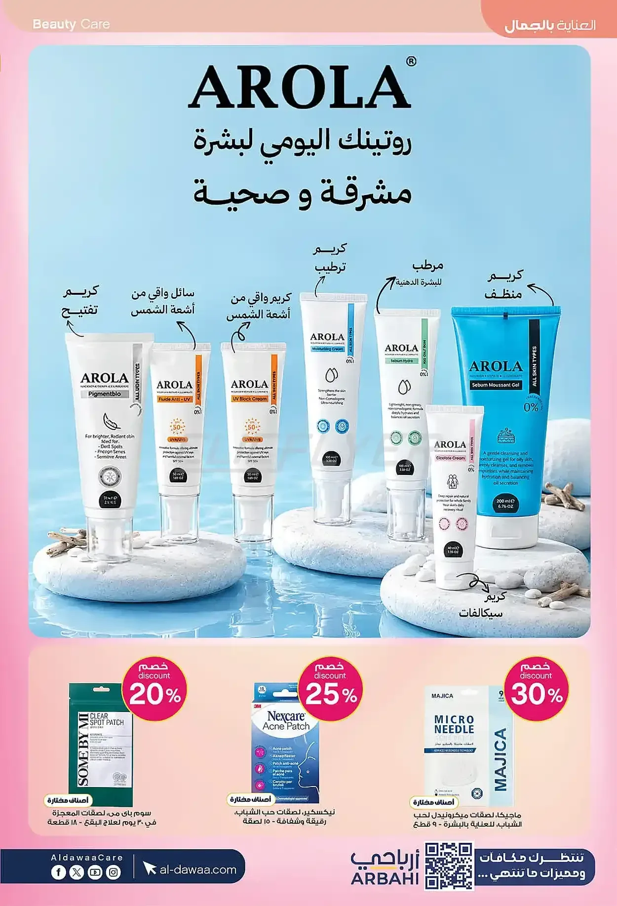 صفحة 6