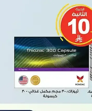 ثيوزاك 300 مجم مكمل غذائي - 30 كبسولة