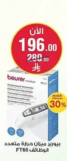 بيورير، ميزان حرارة متعدد الوظائف FT65