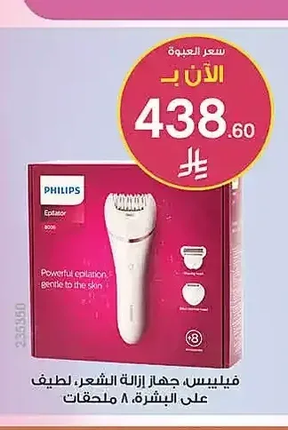 فيليبس، جهاز إزالة الشعر، لطيف على البشرة، 8 ملحقات