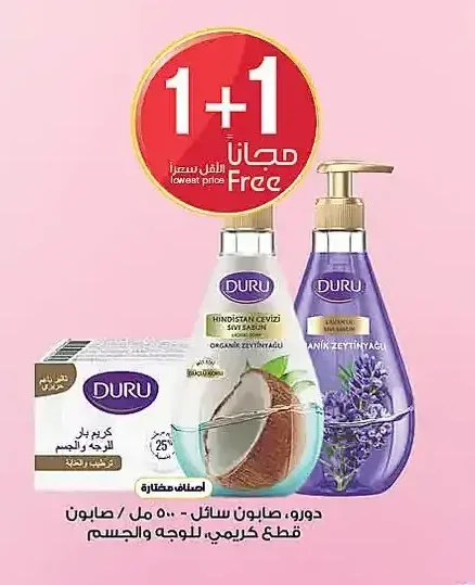 دورو صابون سائل للوجه والجسم