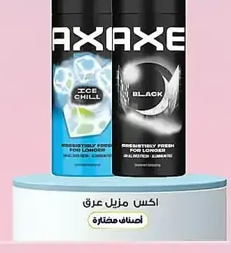 اكس مزيل عرق أصناف مختارة