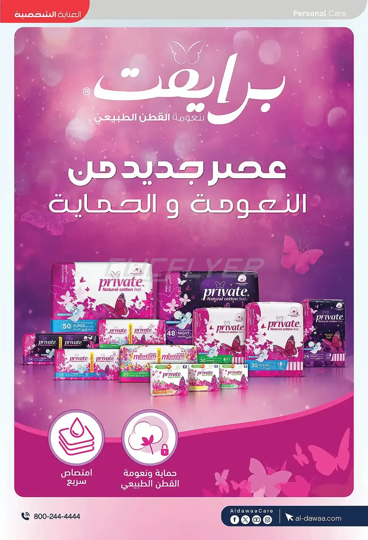 صفحة 43