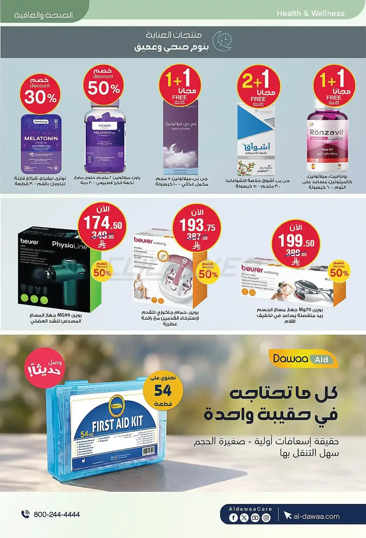 صفحة 61