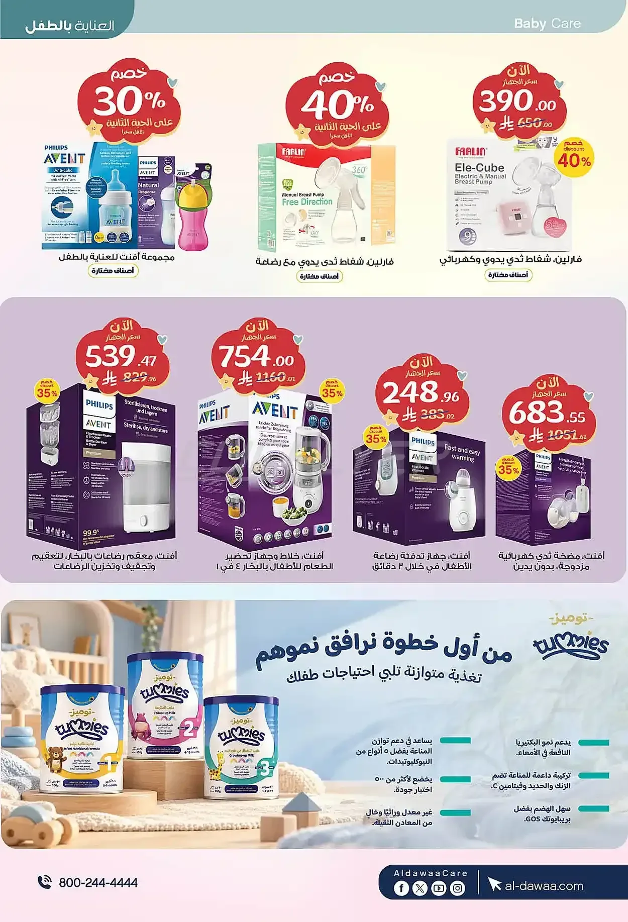 صفحة 71