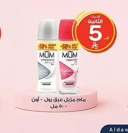 مام مزيل عرق رول - أون 50 مل