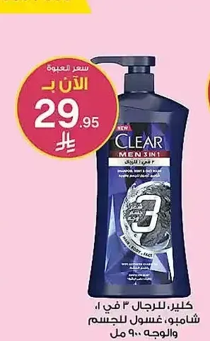 كلير، للرجال 3 في 1، شامبو، غسول للجسم والوجه 900 مل