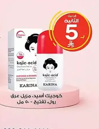 كوجيك أسيد، مزيل عرق رول، تفتيح 50 مل