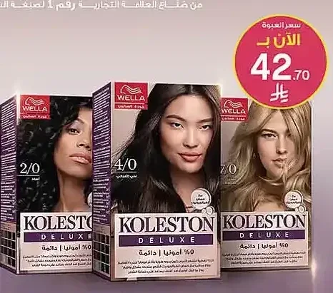 صبغة شعر كوليستون ديلوكس