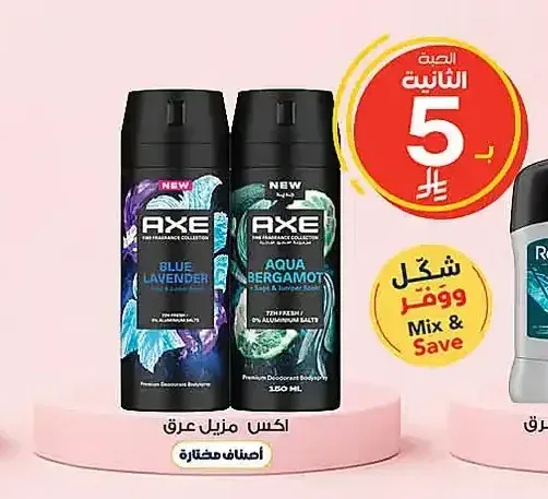 اكس مزيل عرق أصناف مختارة