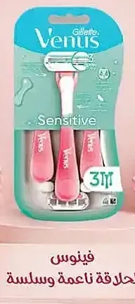 شفرات حلاقة فينوس سينسيتيف 3 قطع