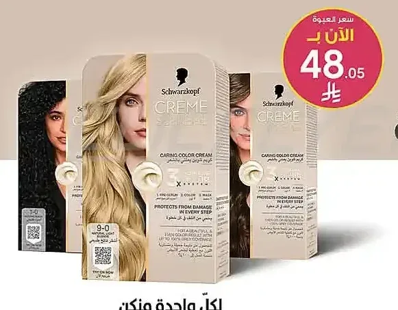 صبغة شعر شوارزكوف كريم سوبريم