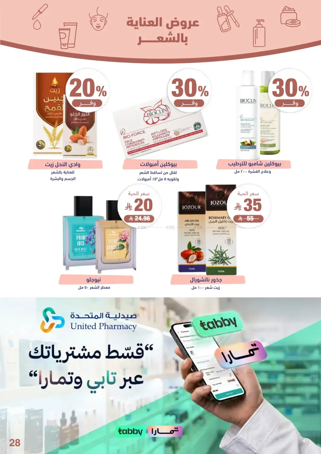 صفحة 30