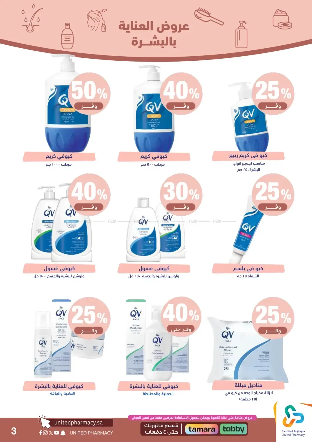 صفحة 5