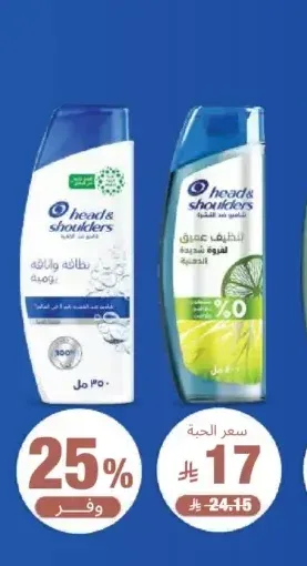 شامبو هيد اند شولدرز متنوع 350 مل