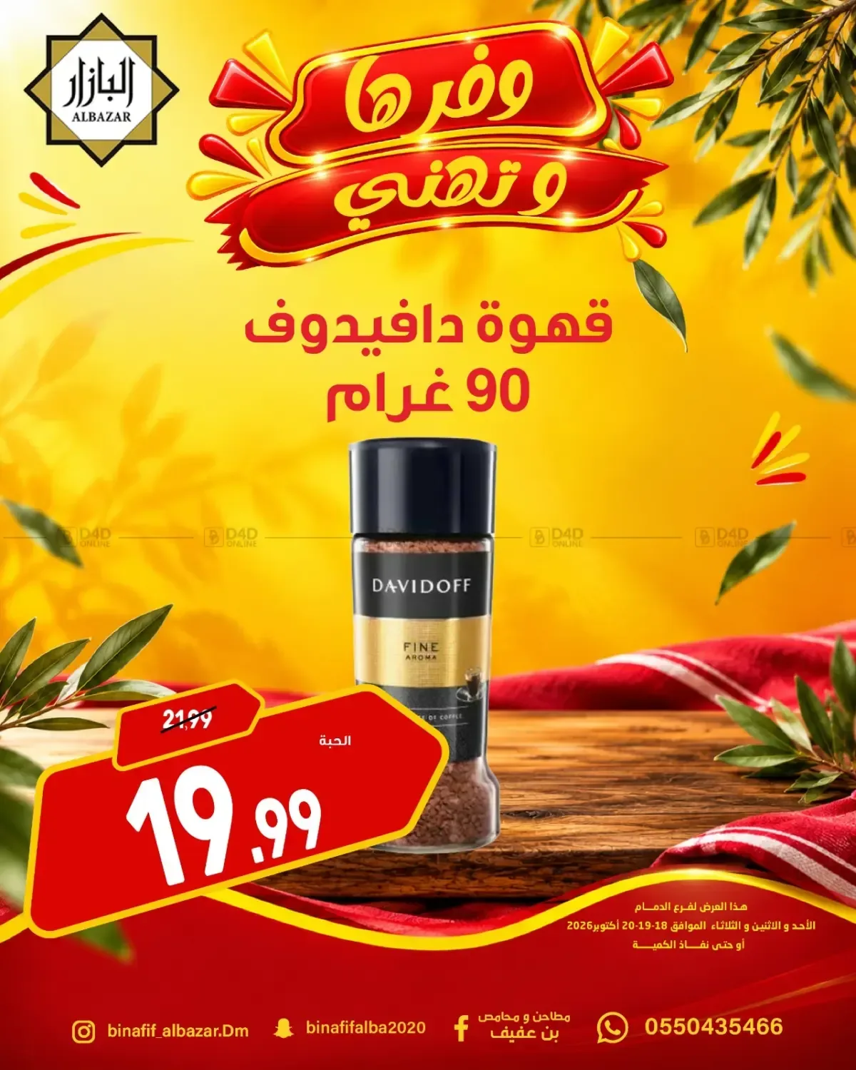 صفحة 10