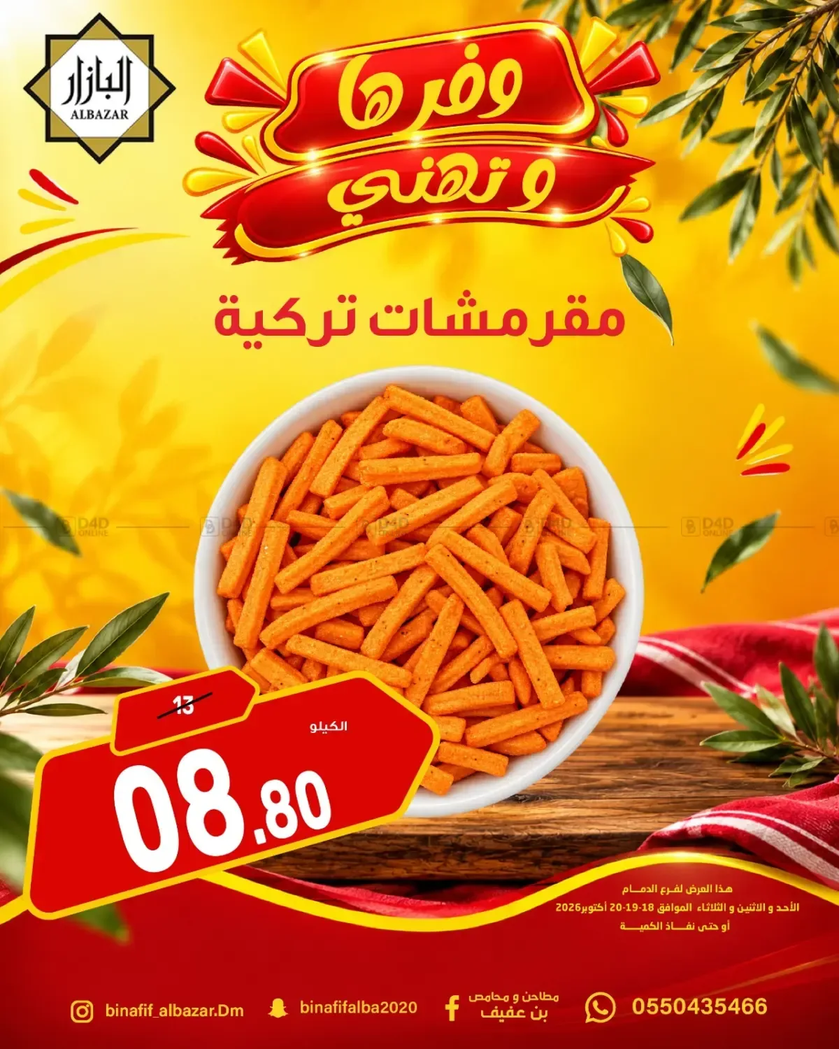 صفحة 11