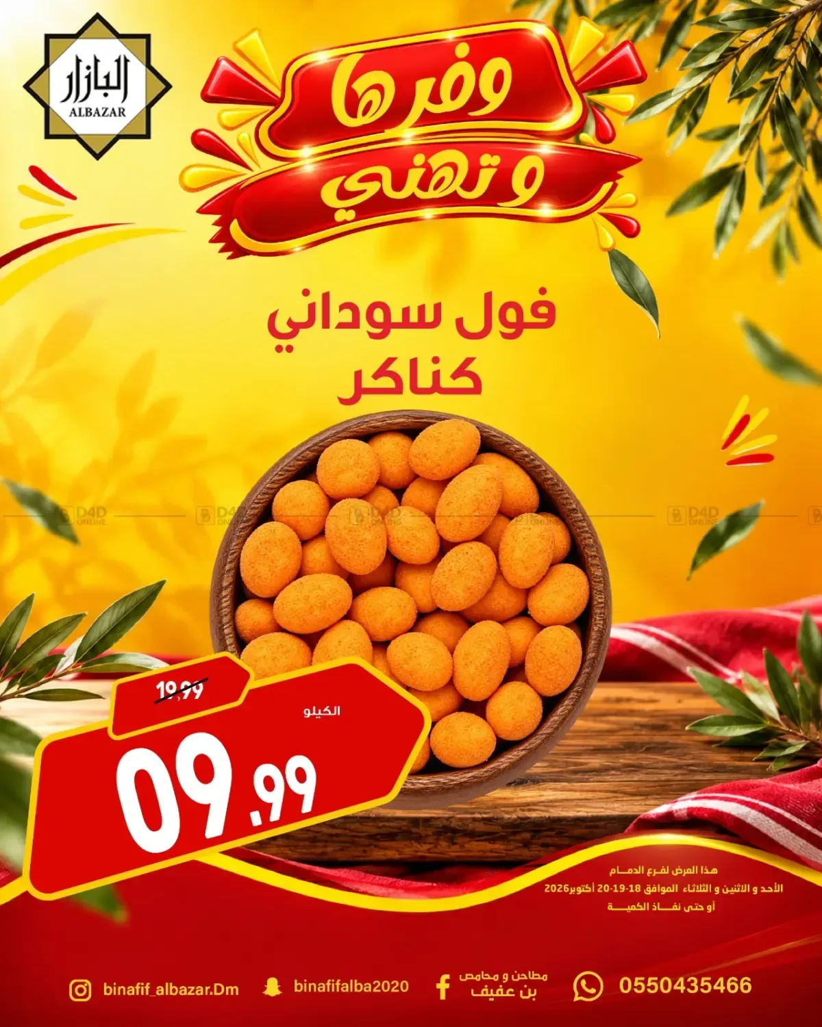 صفحة 12