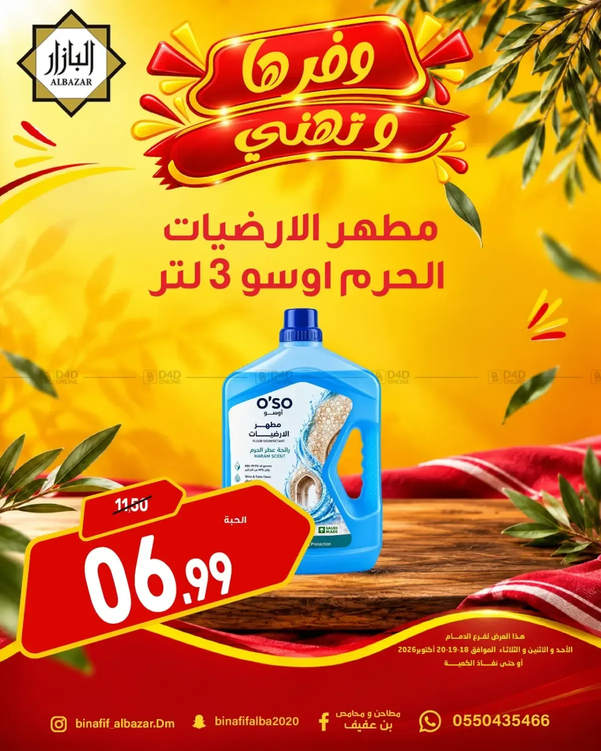 صفحة 14