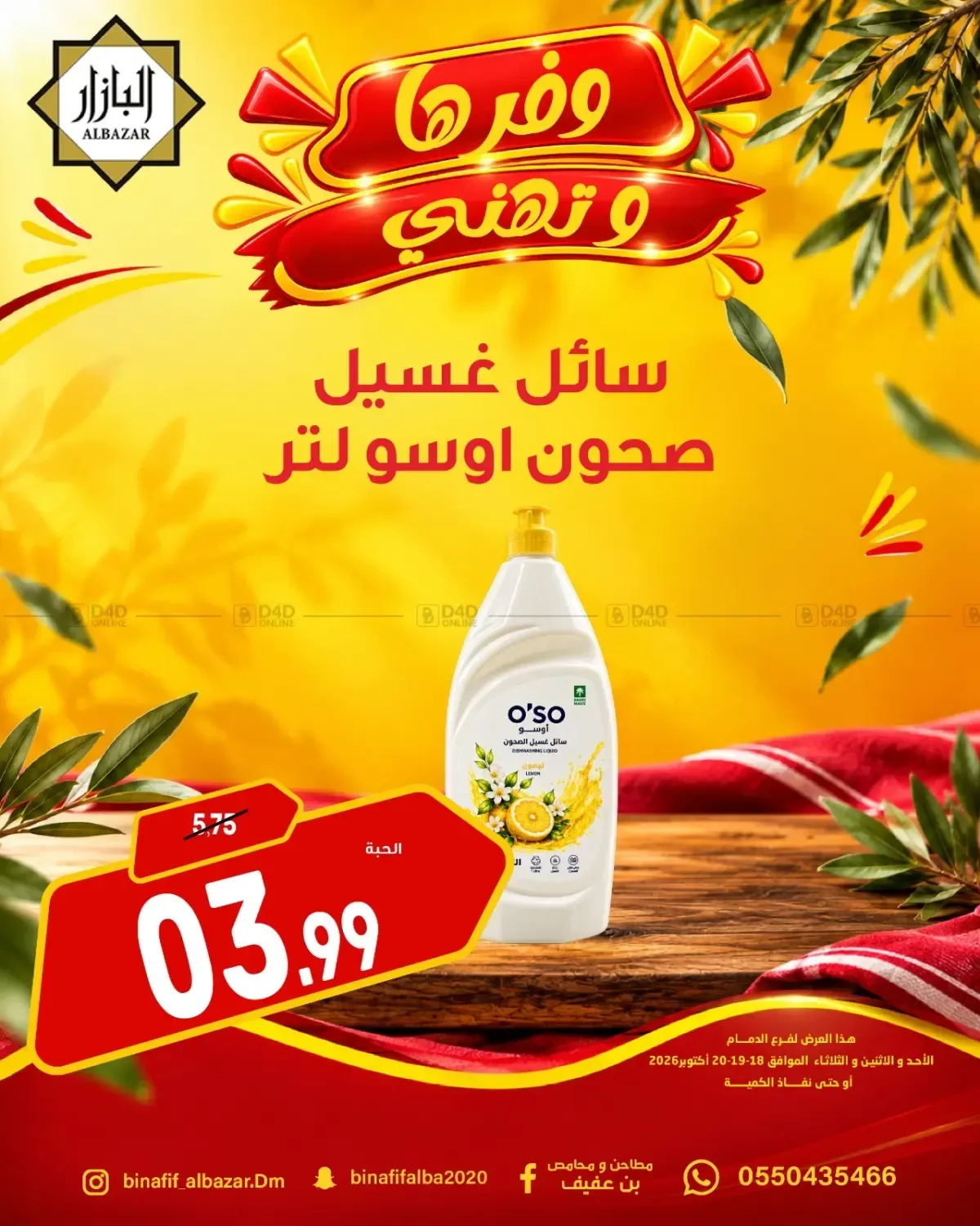 صفحة 15