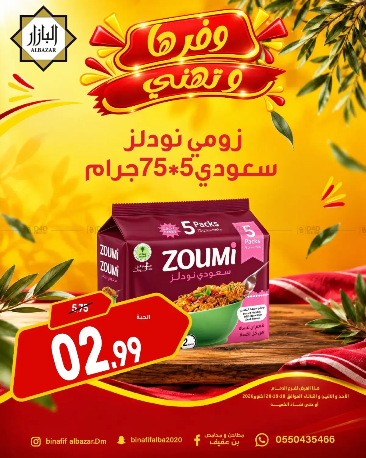 صفحة 3