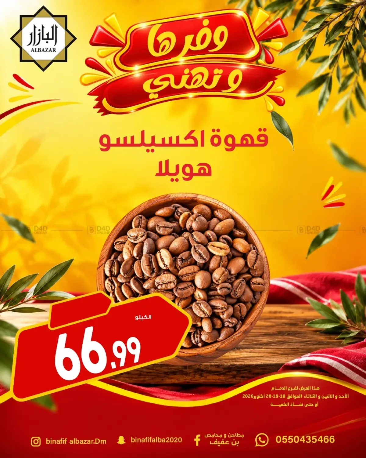 صفحة 5