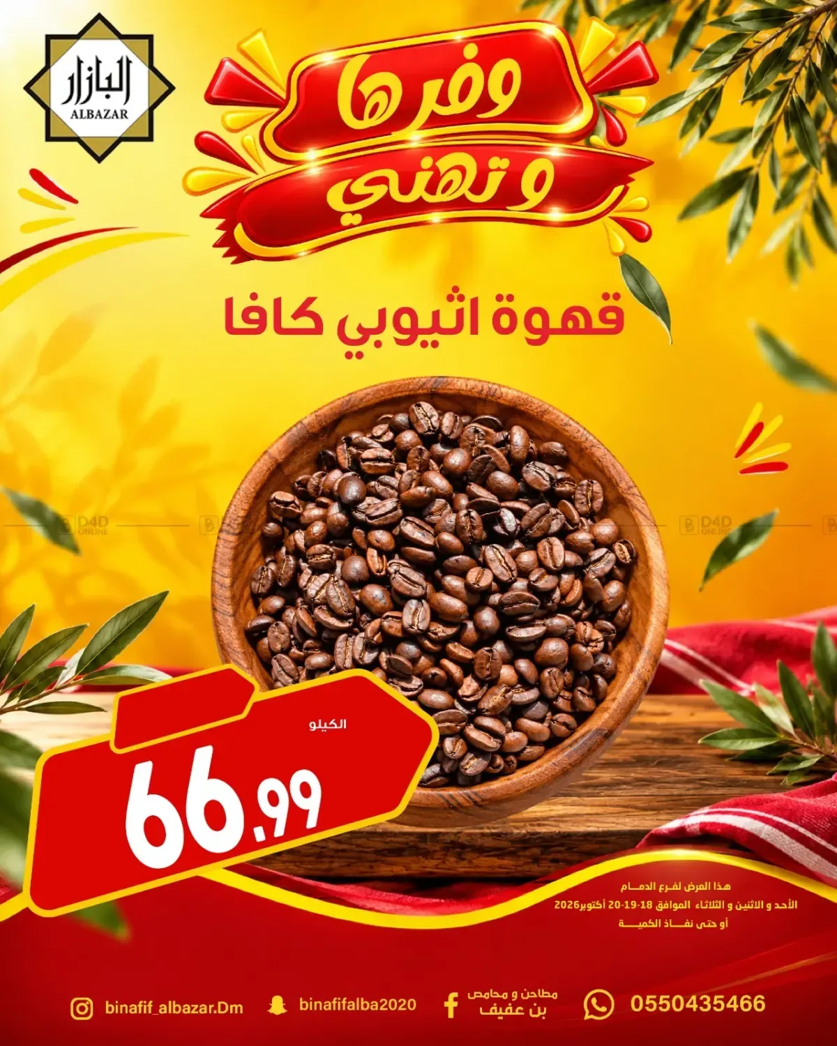 صفحة 6