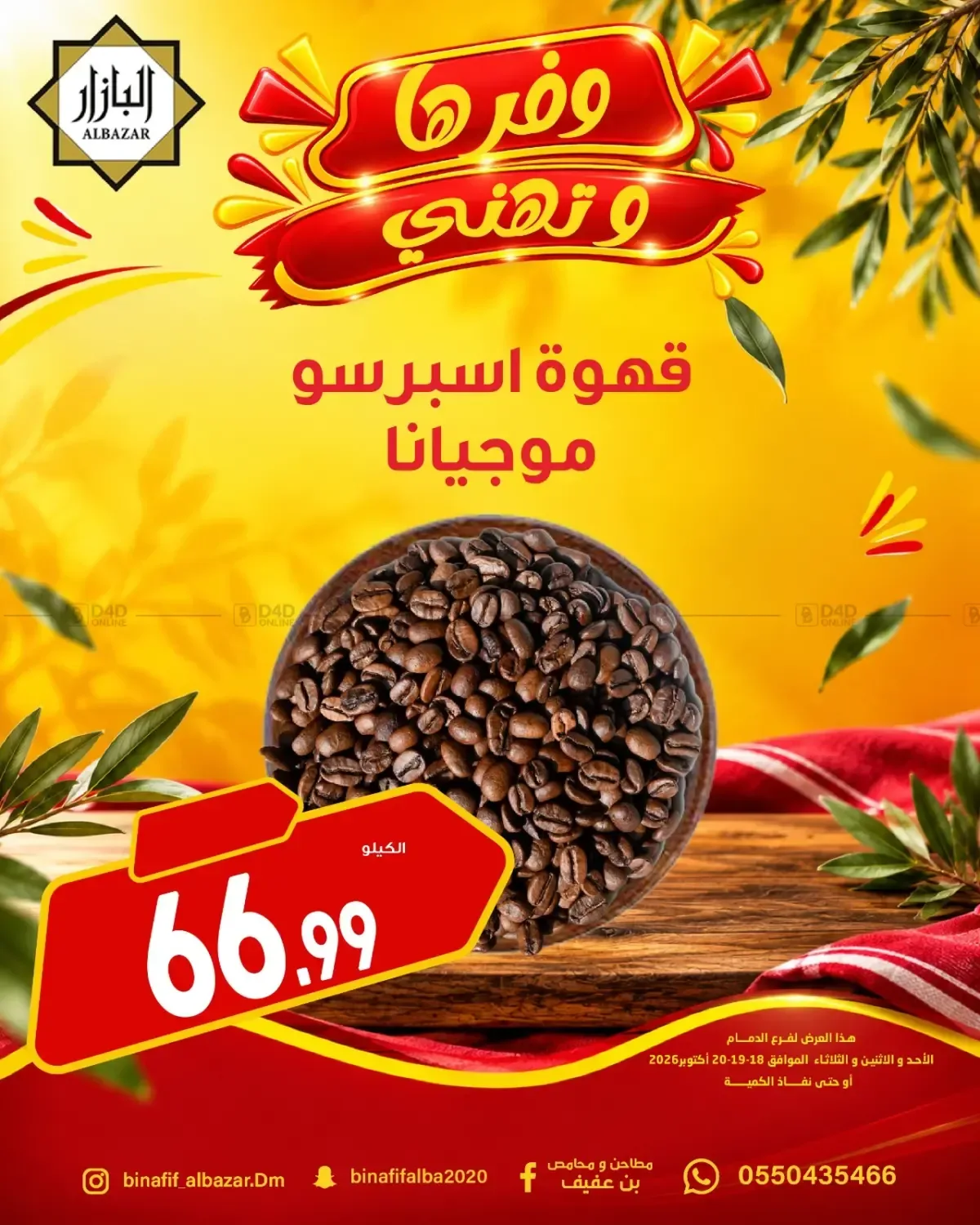 صفحة 7