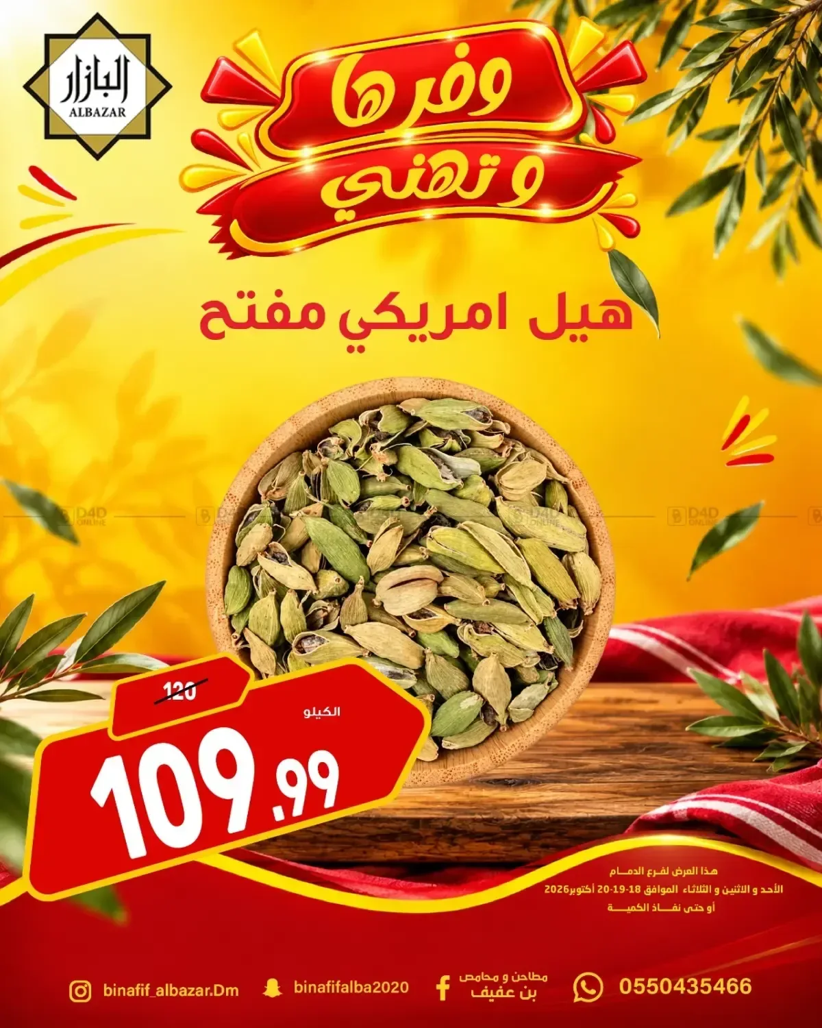 هيل امريكي مفتح