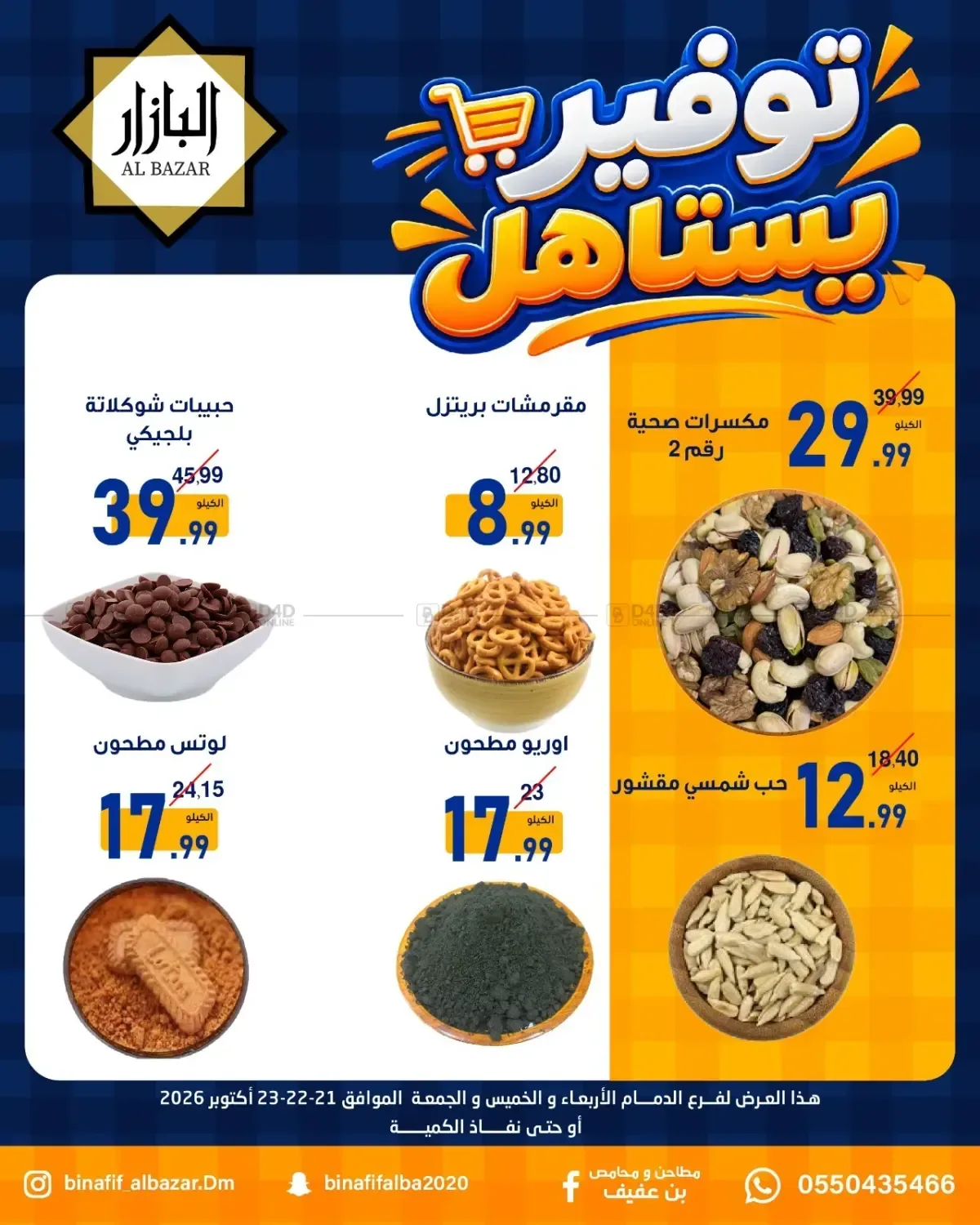 صفحة 3