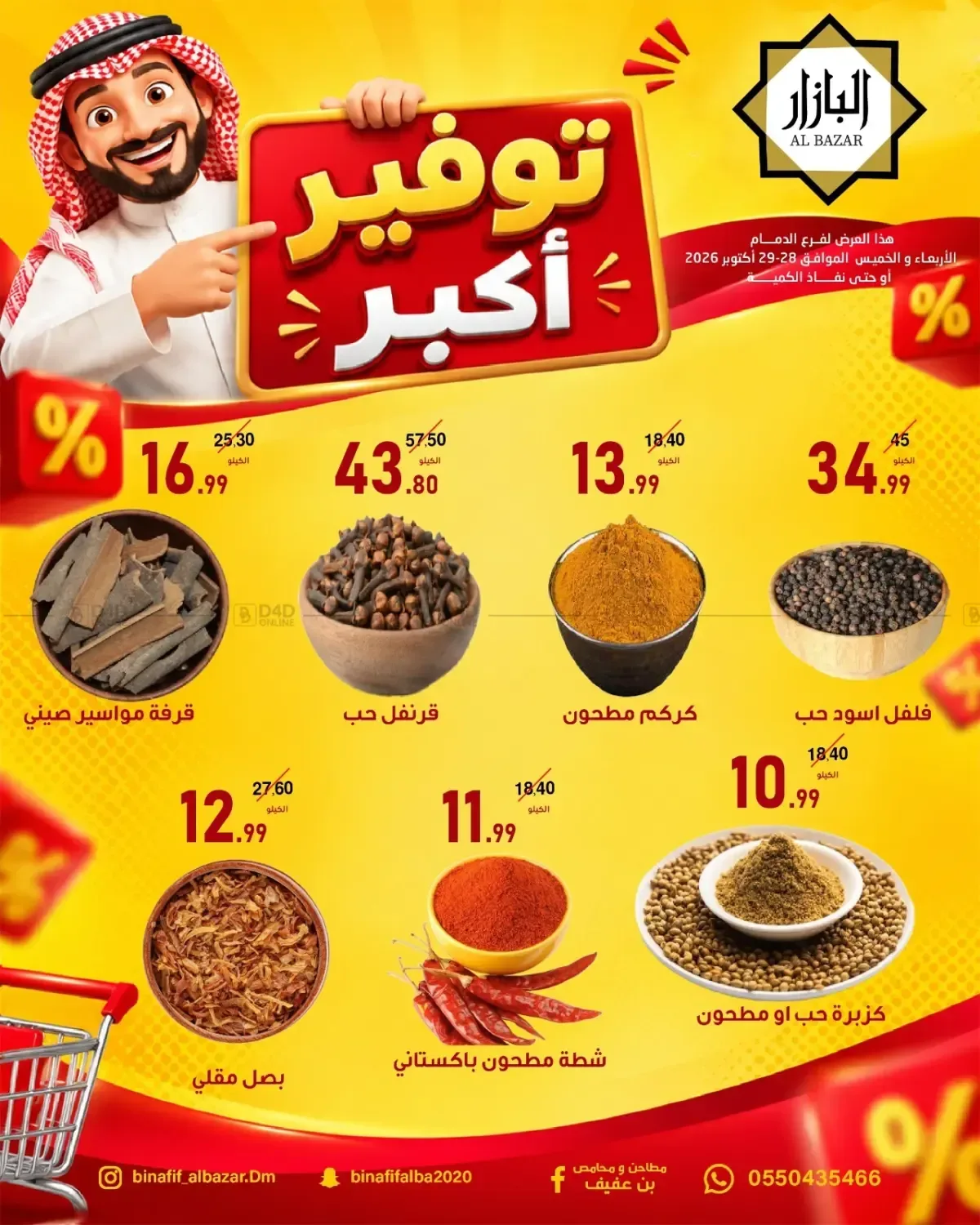صفحة 3
