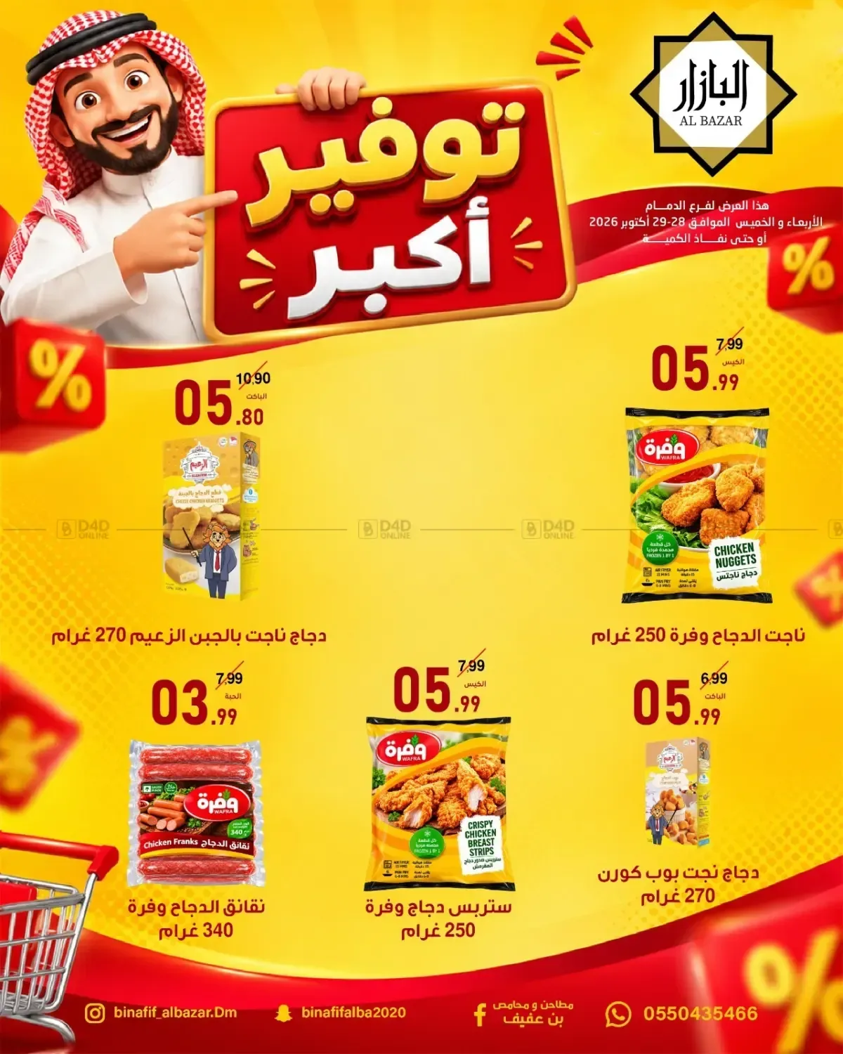 صفحة 4