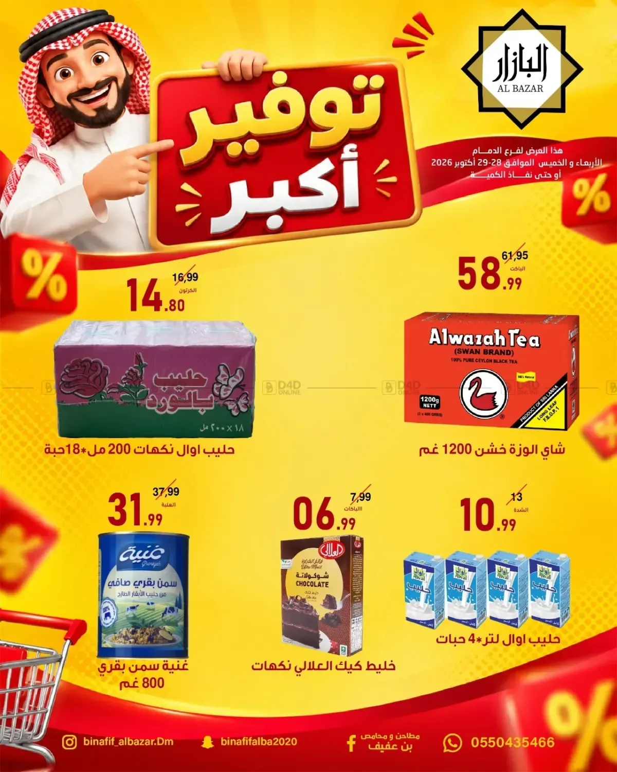 صفحة 5