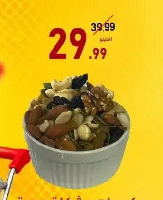 مكسرات مشكلة صحية