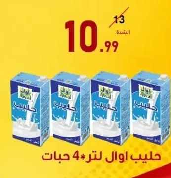 حليب أوال 4 × 1 لتر