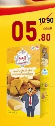 دجاج ناجت بالجبن الزعيم 270 غرام