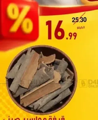 قرفة مواسير صيني