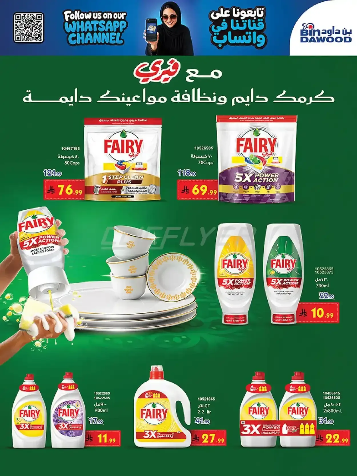 صفحة 91