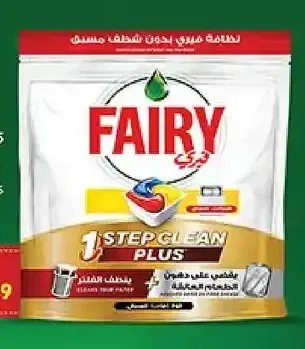 كبسولات فيري بلاتينيوم بلس 80 كبسولة