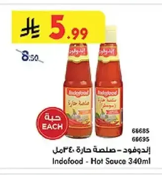 إندوفود صلصة حارة 340 مل